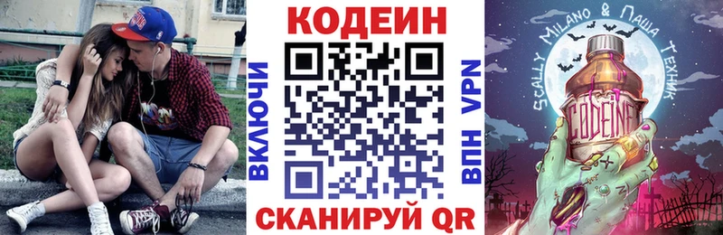 Купить где  Абакан  Кодеин напиток Lean (лин) 
