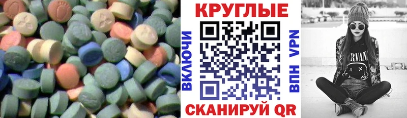 Экстази ешки  Купить где  Абакан 
