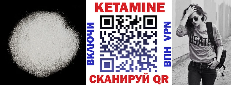 Кетамин ketamine  Купить где  Абакан 