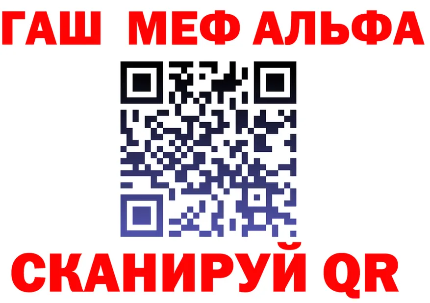 ГАШ гарик ссылки маркетплейс блэк спрут Абакан